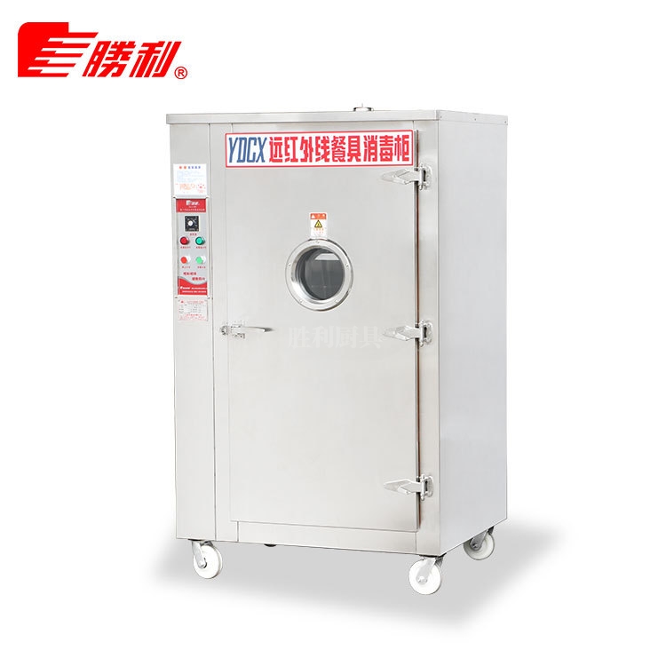 YDCX-4.5A 远红外线不锈钢餐具消毒柜