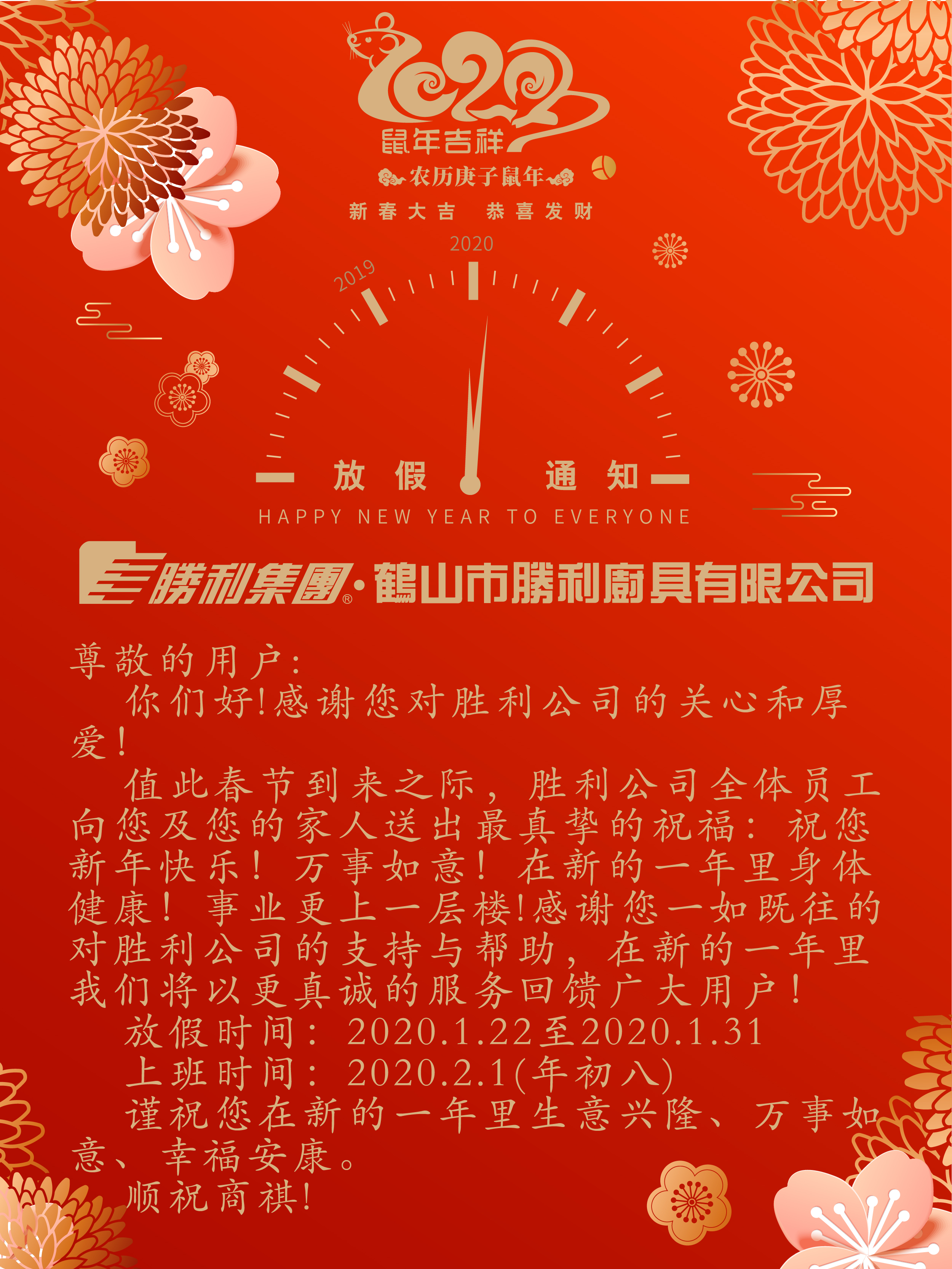 欧洲杯2024买球软件
放假通知竖版.jpg